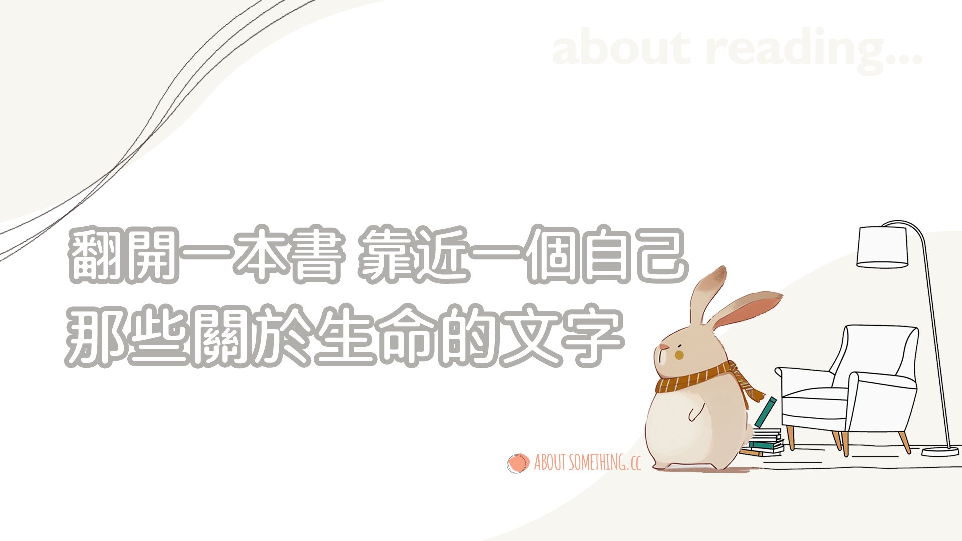 延伸閱讀 | 心理療癒書單推薦：在文字裡看見自己，與焦慮、悲傷達成和解