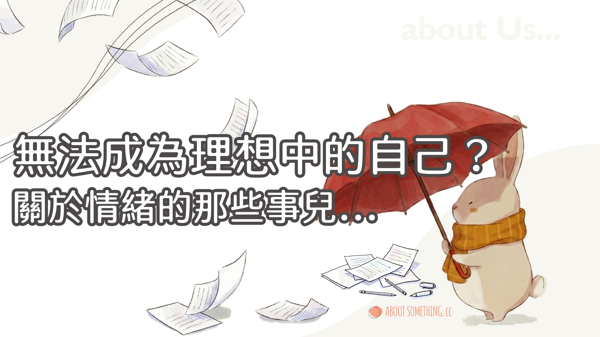 情緒，是一把通往自己的鑰匙